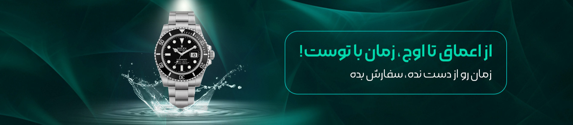 زمانتیم