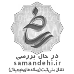 logo-samandehi