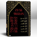 ساعت اذانگو تا 20 میلیون