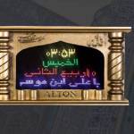 ساعت دیواری برای مسجد