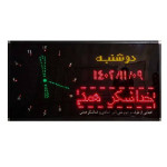 ساعت دیواری اذان گو ابعاد 110 در 75