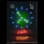 ساعت اذان گو با قابلیت پخش اتوماتیک قرآن