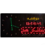 ساعت اذان گو با نمایش ذکر روز های هفته