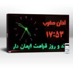 ساعت دیواری اذان گو ابعاد 110 در 60