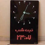 ساعت اذانگو تا 10 میلیون