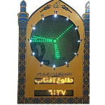 ساعت اذان گو بر اساس ویژگی ظاهری