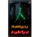 ساعت اذانگو تا 5 میلیون