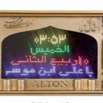 ساعت دیواری اذان گو ابعاد 110 در 90