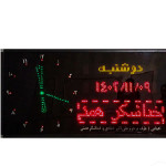 ساعت اذان گو با قابلیت تاریخ